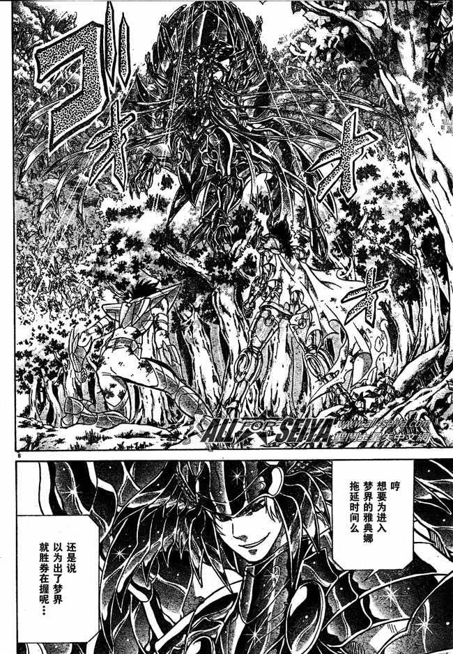圣斗士星矢冥王神话高清磁力下载漫画,第82话5图