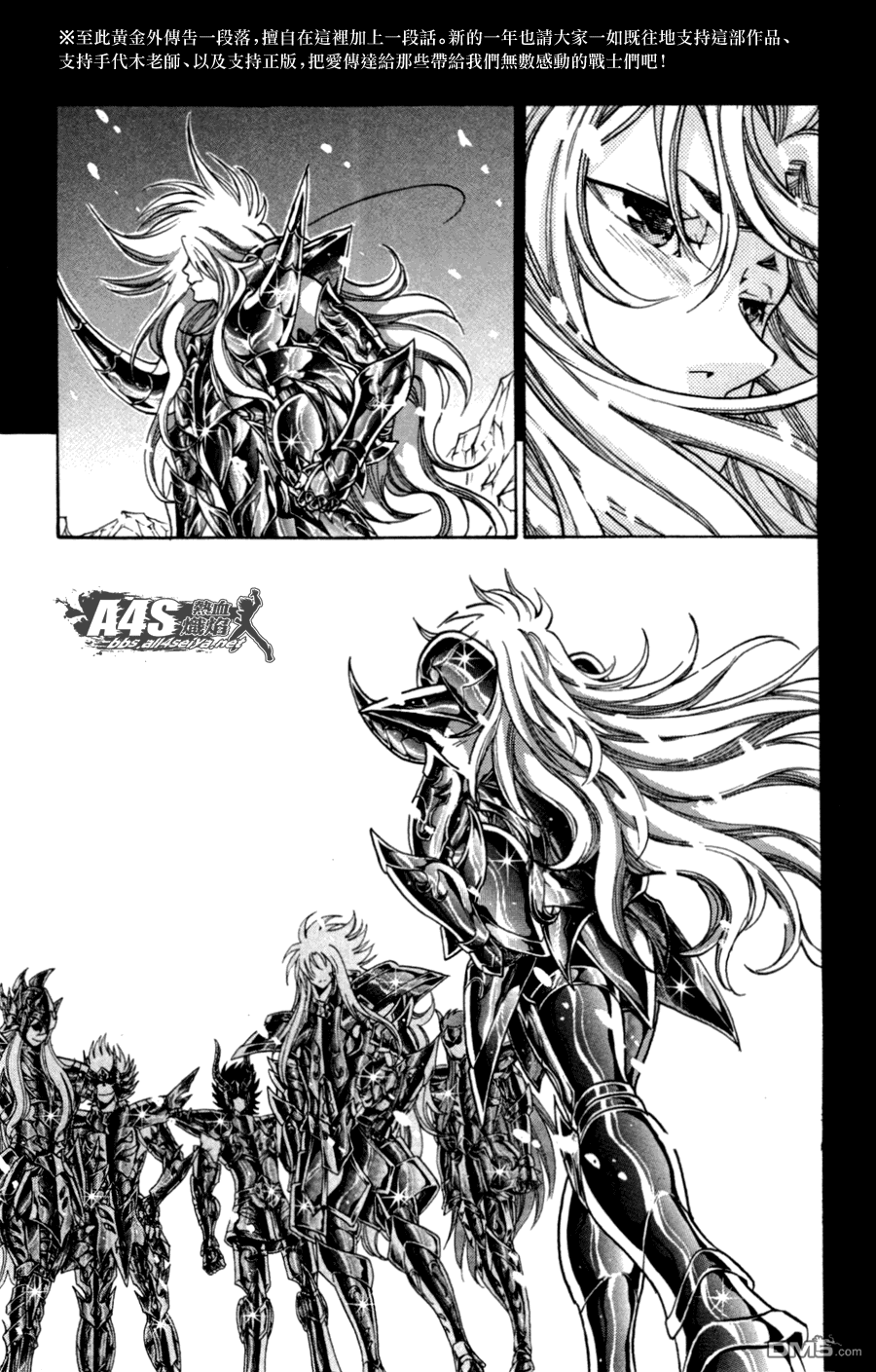 圣斗士星矢冥王神话第2章漫画,史昂篇EXTRATRACK4图