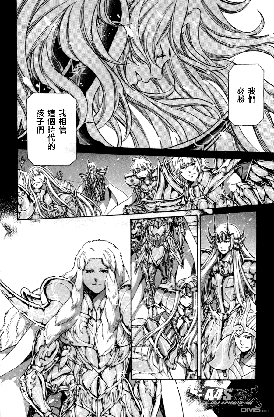 圣斗士星矢冥王神话第2章漫画,史昂篇EXTRATRACK3图