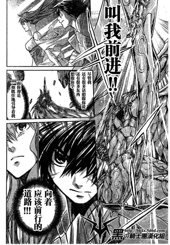 圣斗士星矢冥王神话lc漫画免费阅读漫画,第142话2图