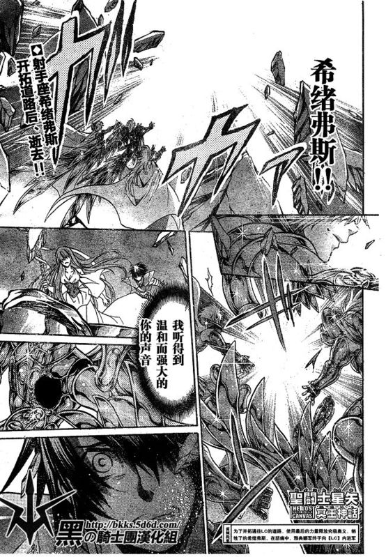 圣斗士星矢冥王神话lc漫画免费阅读漫画,第142话1图
