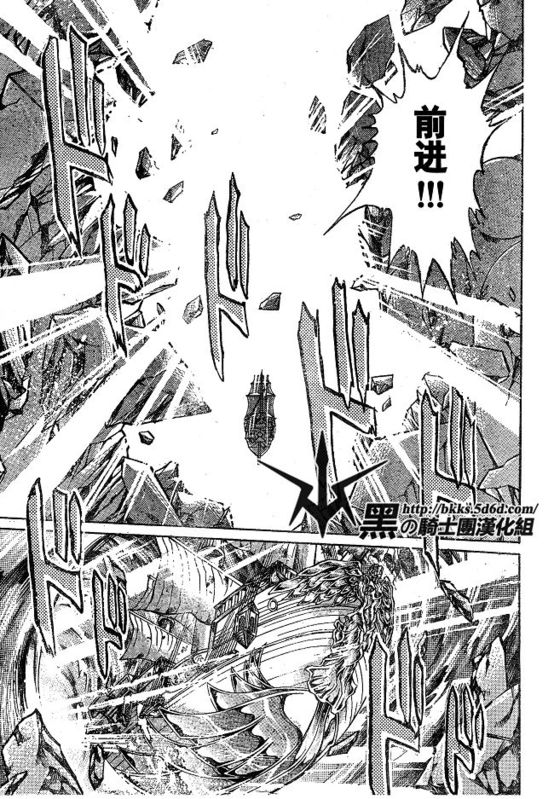 圣斗士星矢冥王神话lc漫画免费阅读漫画,第142话3图
