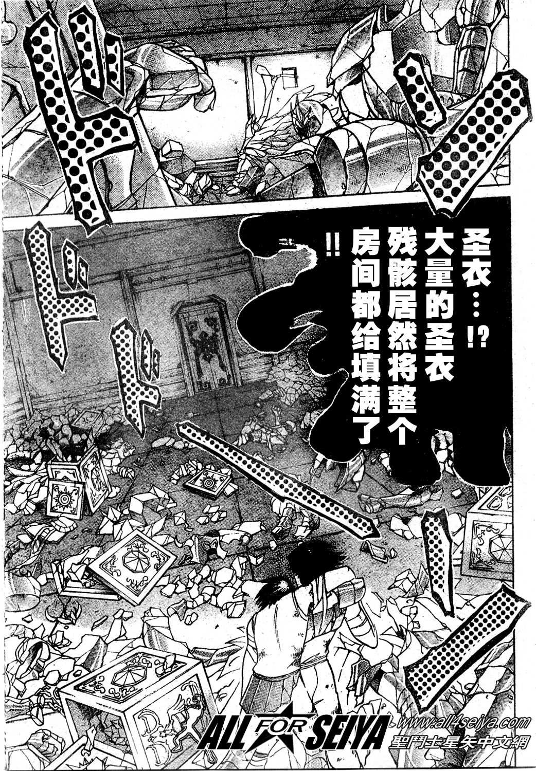 圣斗士星矢冥王神话漫画在线观看漫画,第13话5图