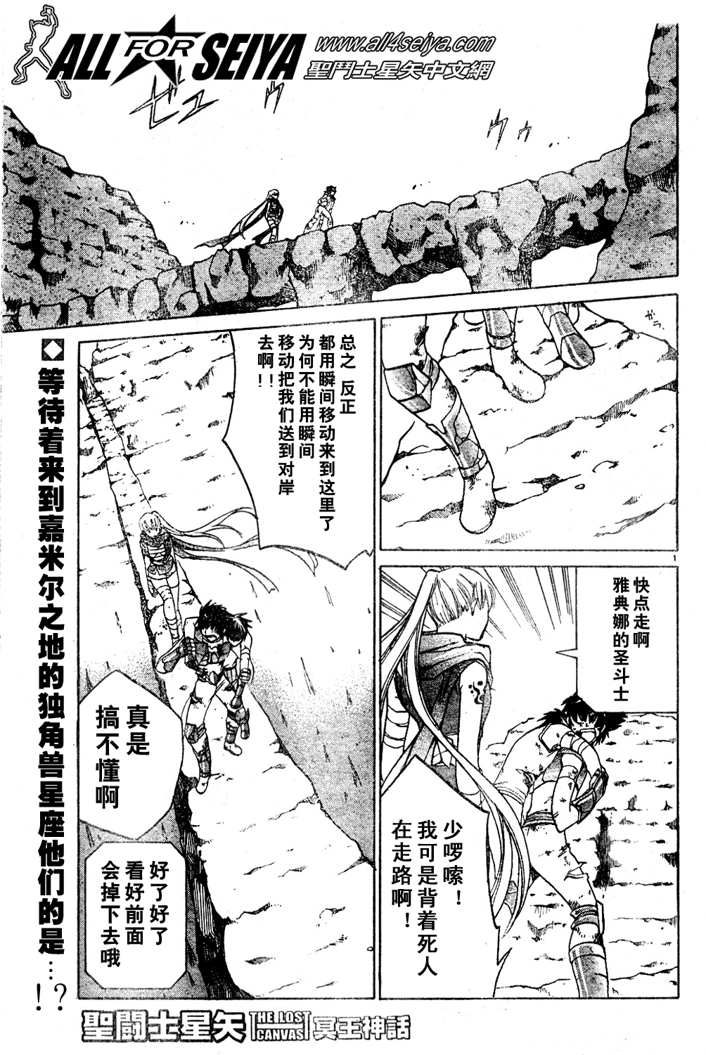 圣斗士星矢冥王神话漫画在线观看漫画,第13话1图