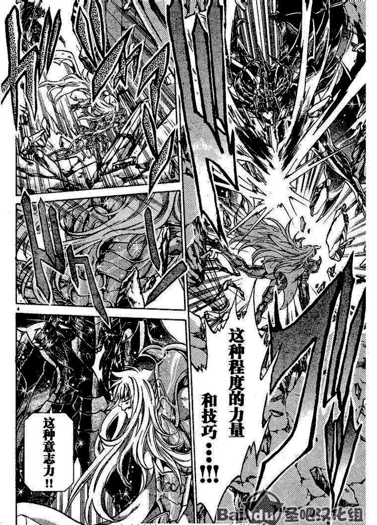 圣斗士星矢冥王神话lc第二季漫画,第106话3图