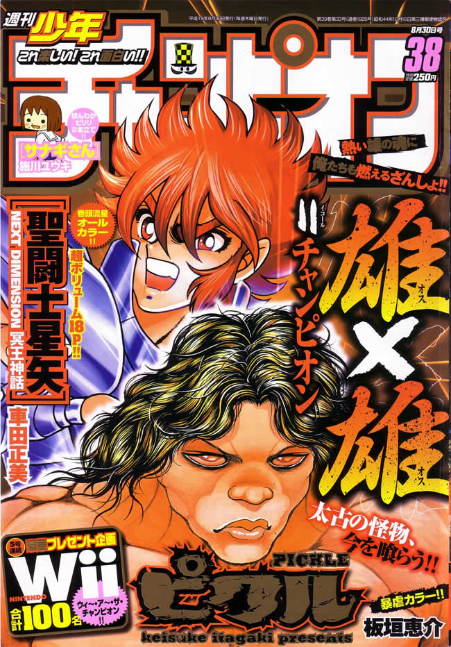 圣斗士星矢冥王神话马尼戈特漫画,第48话1图