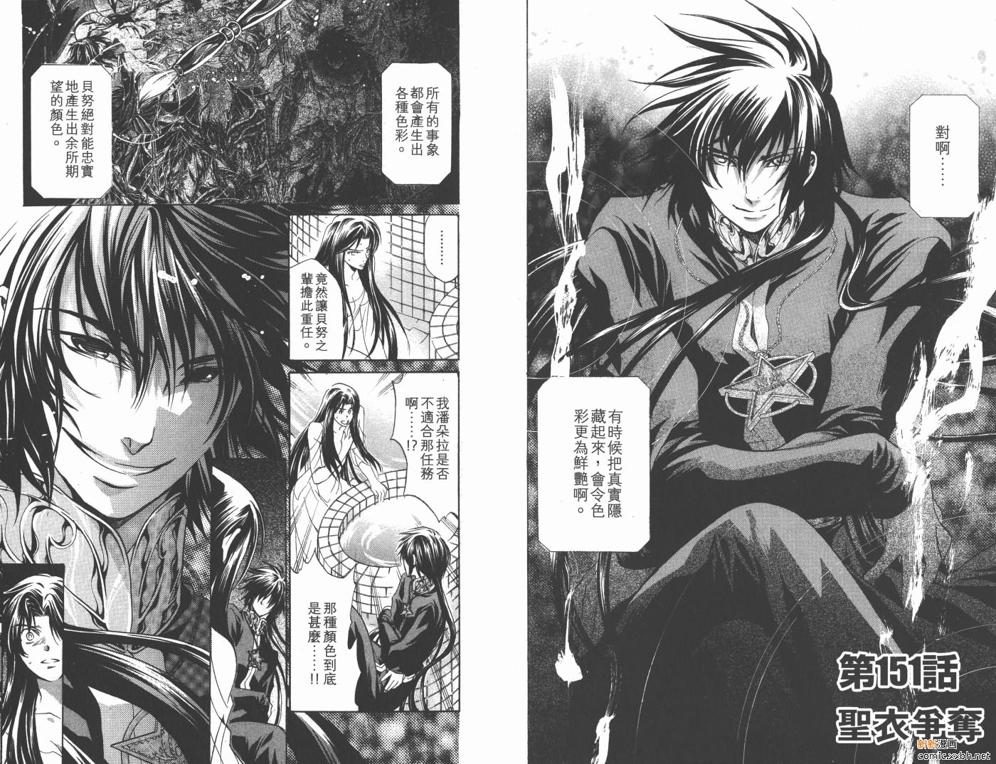 圣斗士星矢冥王神话lc漫画免费阅读漫画,第18卷5图