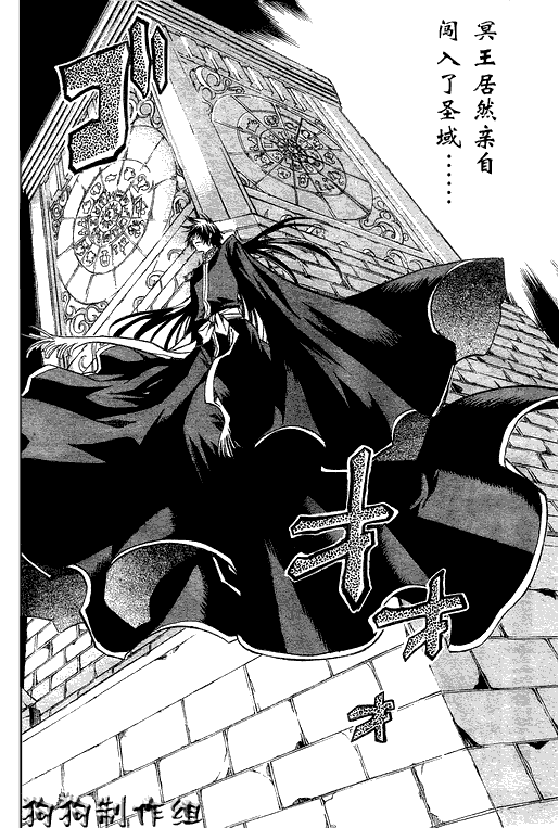 圣斗士星矢重生百度版漫画,第43话4图