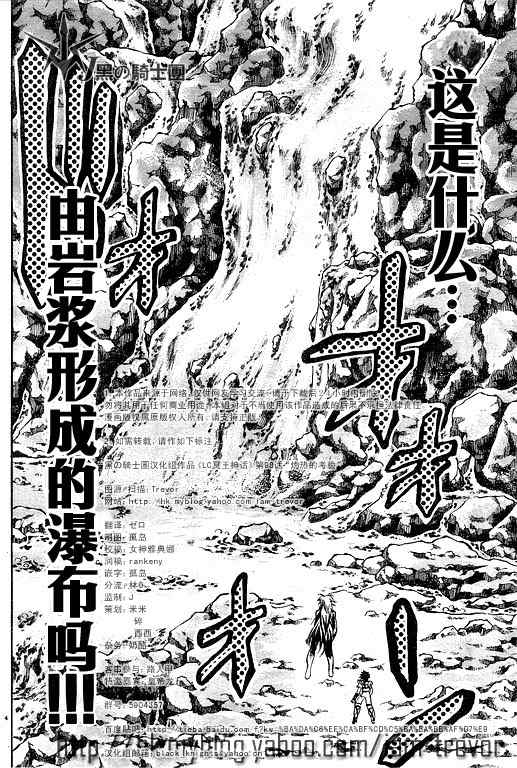 圣斗士星矢冥王神话next dimension漫画,第98话5图