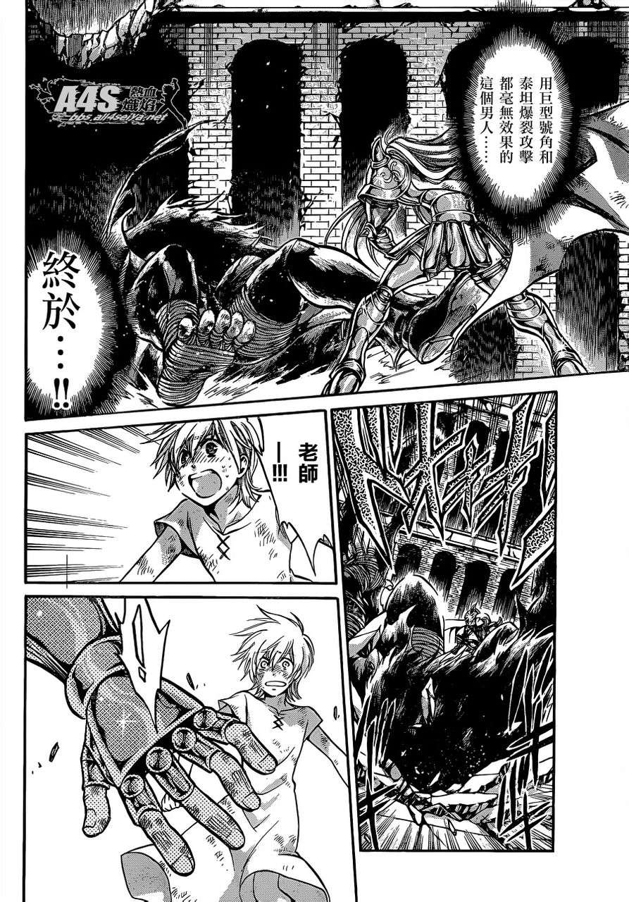 圣斗士星矢冥王神话第2章漫画,金牛座篇033图