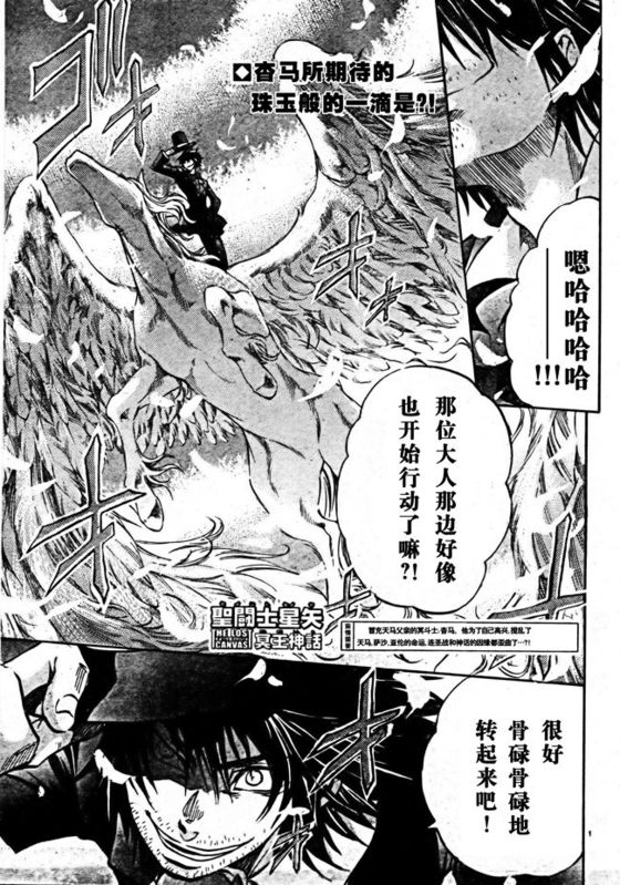 圣斗士冥王神话漫画,第165话1图