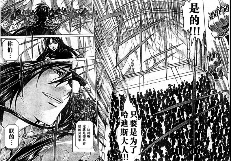 圣斗士冥王神话漫画,第165话5图