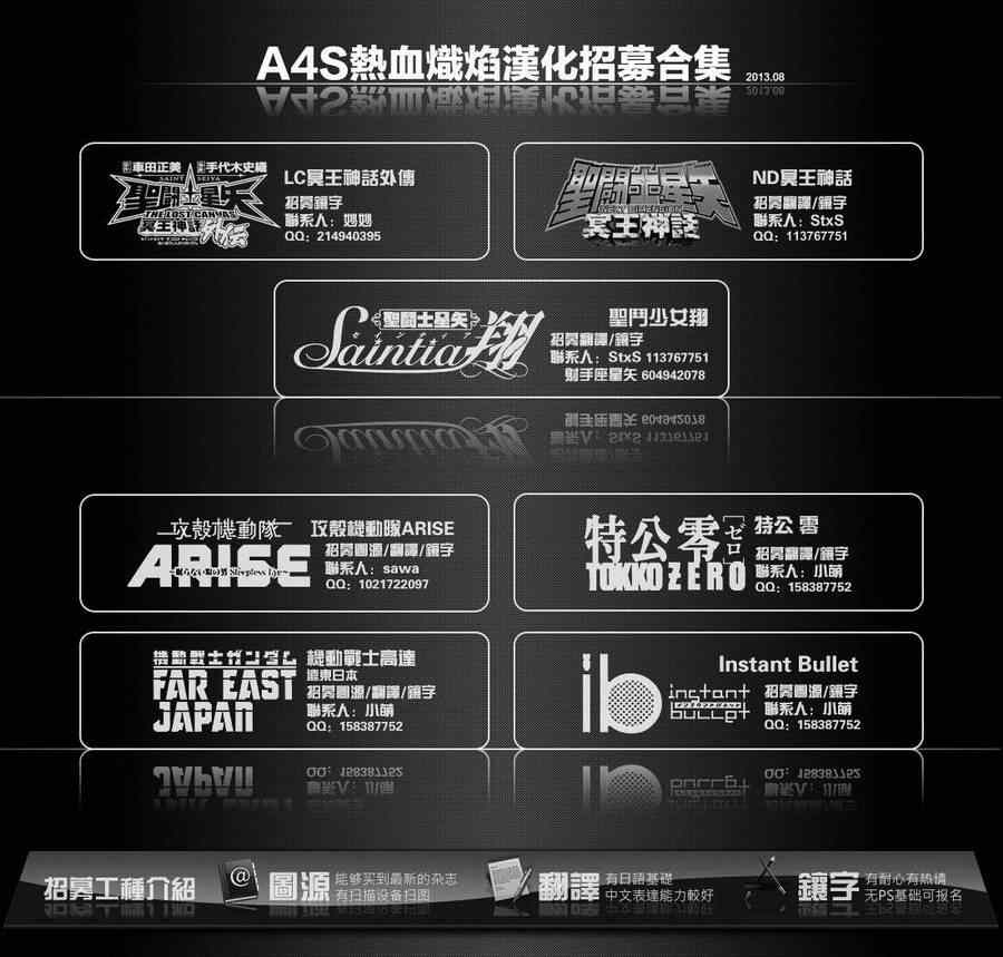 圣斗士星矢冥王神话角色介绍漫画,阿斯普洛斯番外篇5图