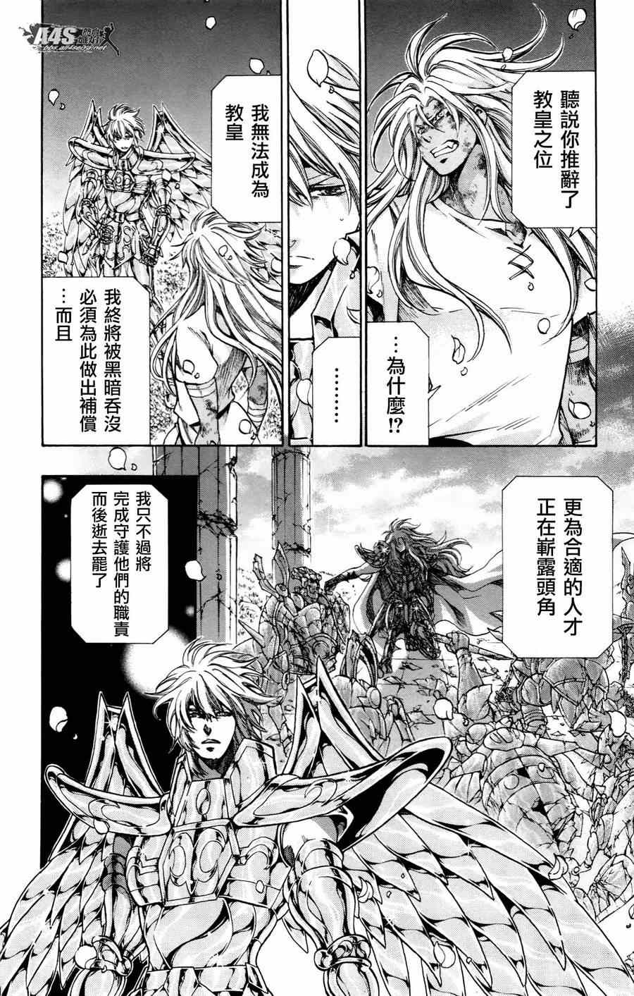 圣斗士星矢冥王神话角色介绍漫画,阿斯普洛斯番外篇3图