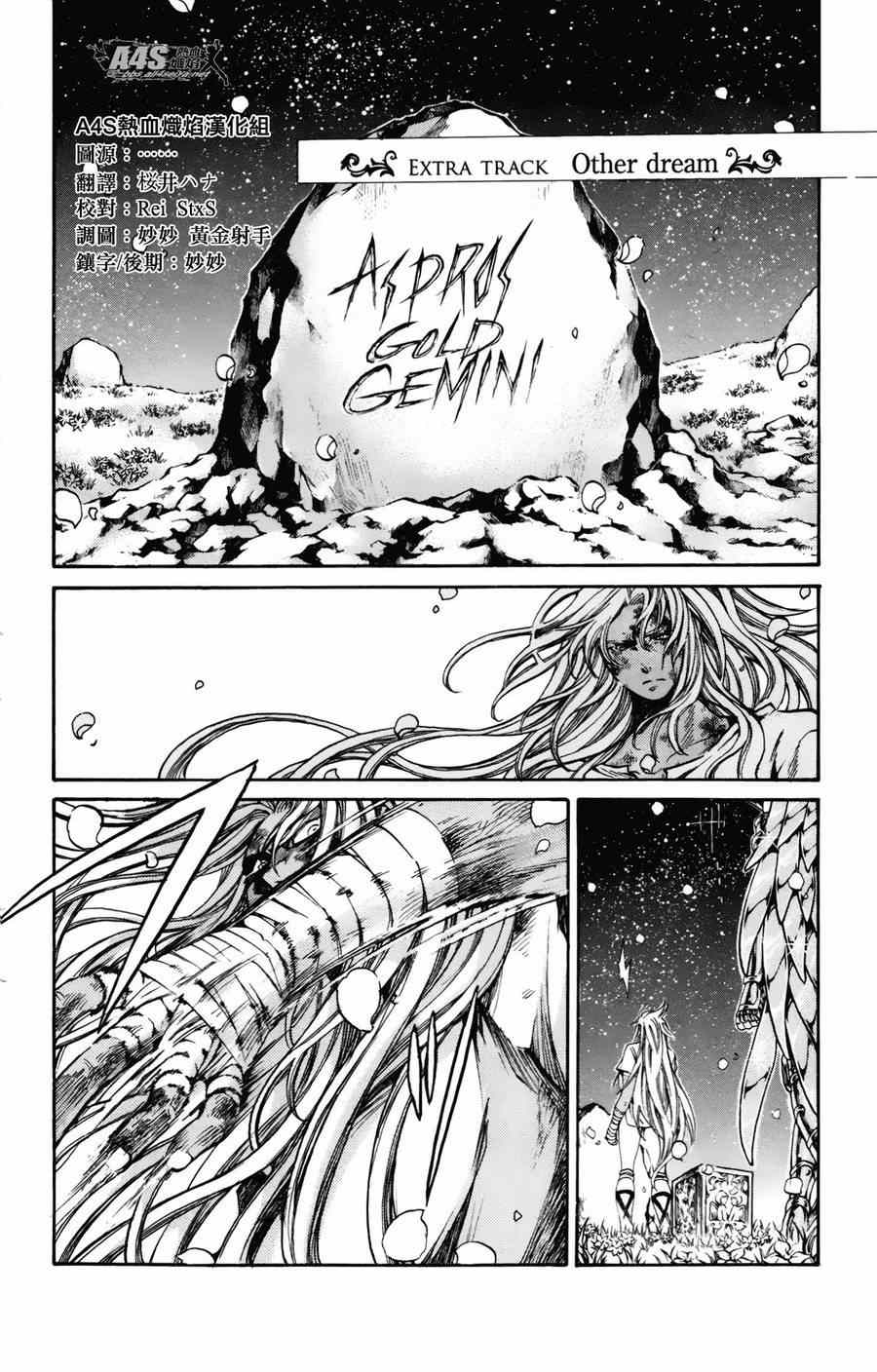 圣斗士星矢冥王神话角色介绍漫画,阿斯普洛斯番外篇1图