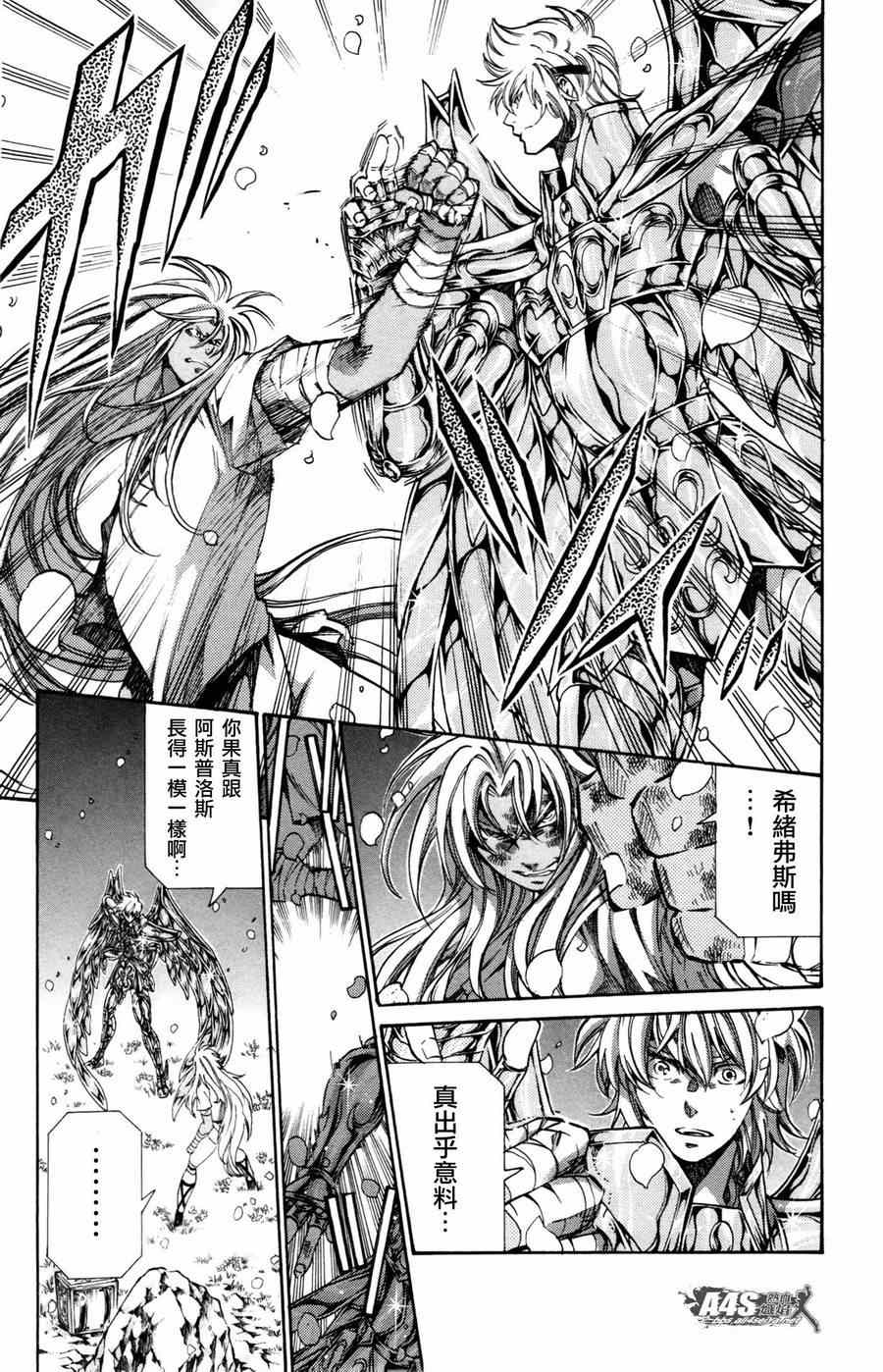 圣斗士星矢冥王神话角色介绍漫画,阿斯普洛斯番外篇2图