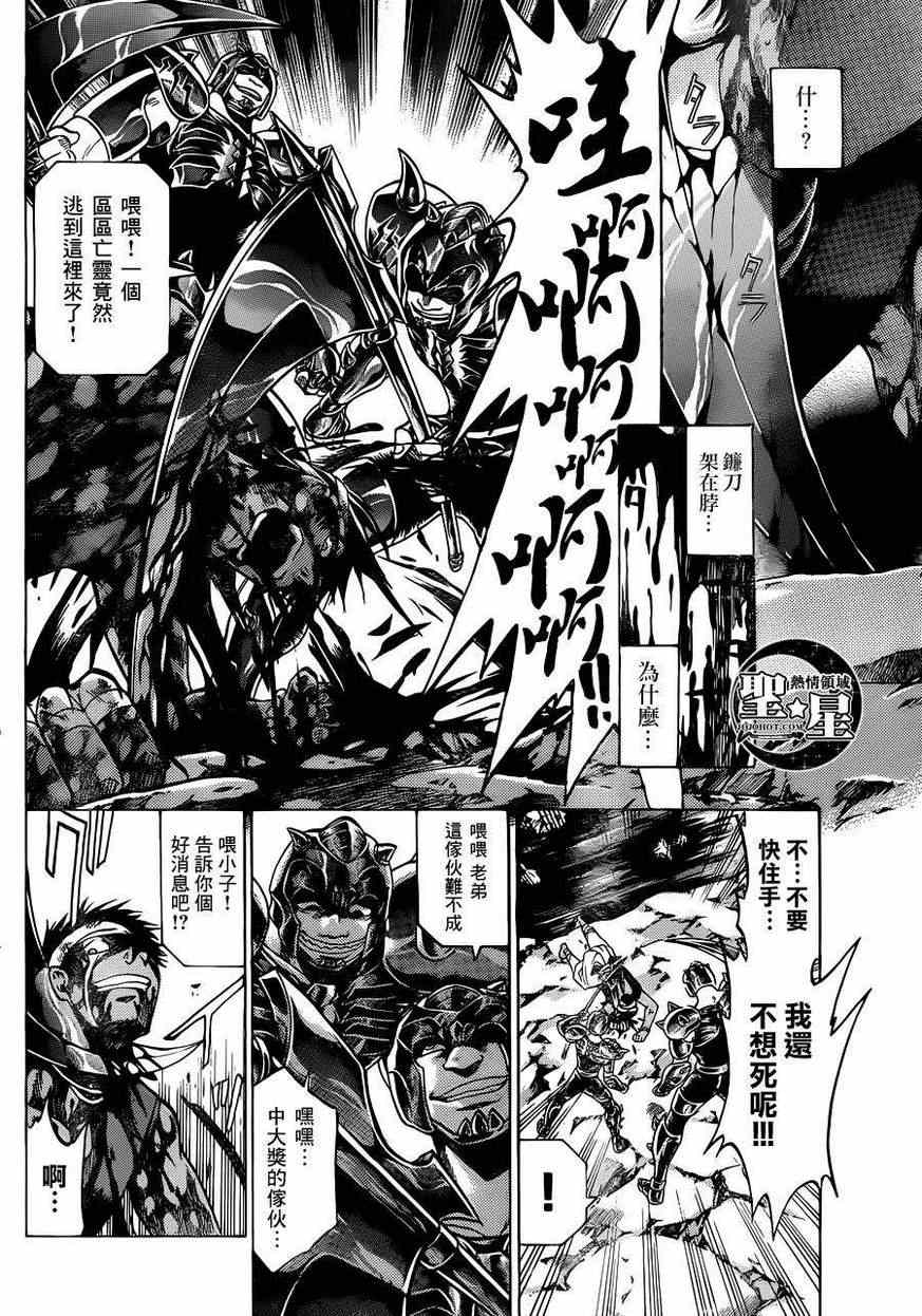 圣斗士星矢冥王神话马尼戈特漫画,处女座篇013图