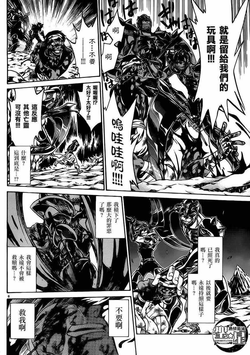 圣斗士星矢冥王神话马尼戈特漫画,处女座篇015图