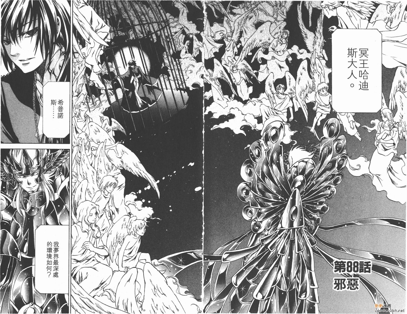 圣斗士冥王神话漫画,第11卷5图