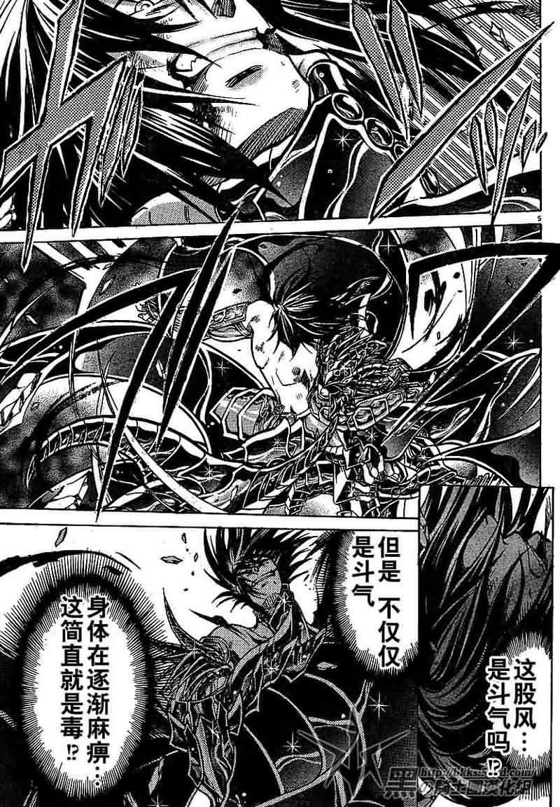 圣斗士星矢冥王神话.mp4漫画,第149话5图