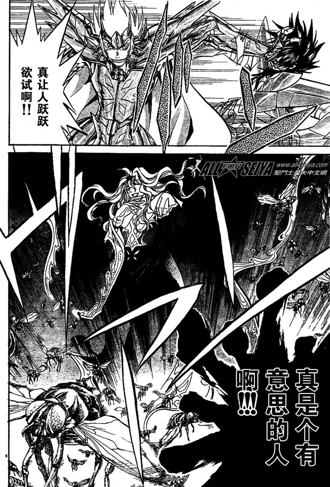 圣斗士星矢冥王神话外传下载漫画,第61话5图
