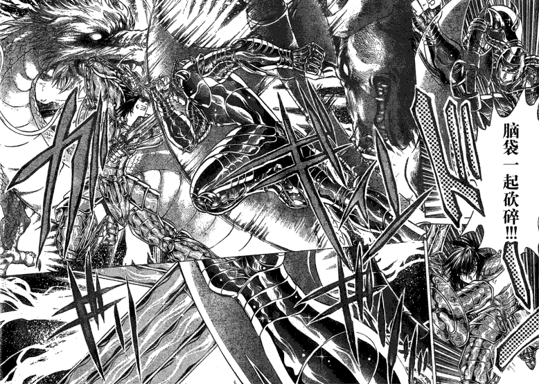 圣斗士冥王神话漫画,第147话5图