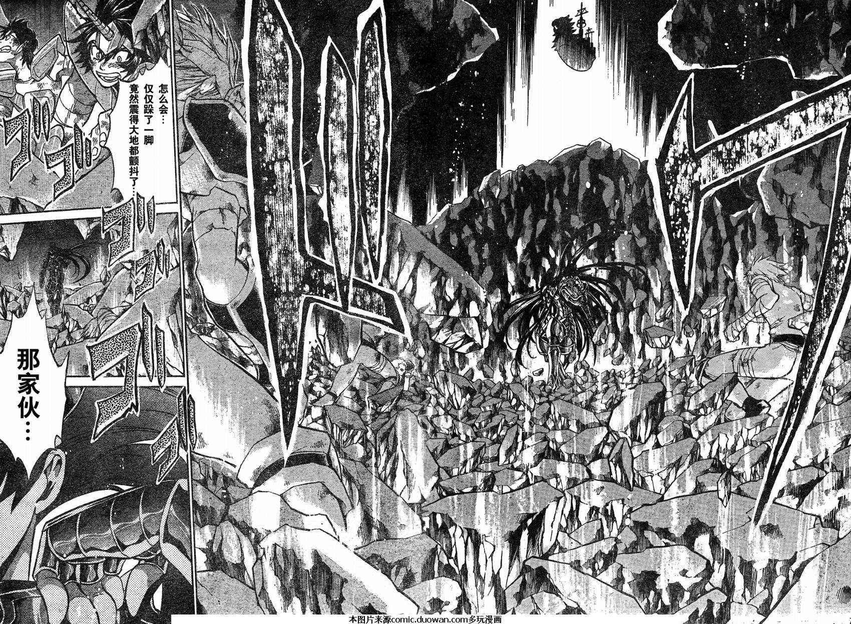 圣斗士星矢冥王神话lc第二季漫画,第117话4图