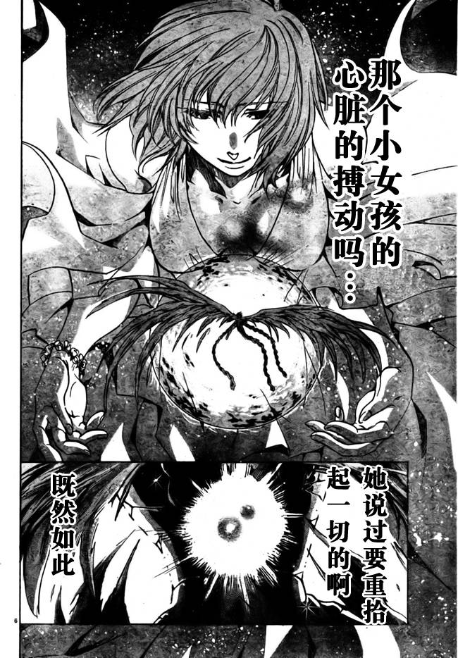 圣斗士星矢冥王神话高清磁力下载漫画,第179话4图