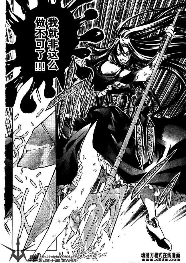 圣斗士星矢冥王神话第2章漫画,第112话3图