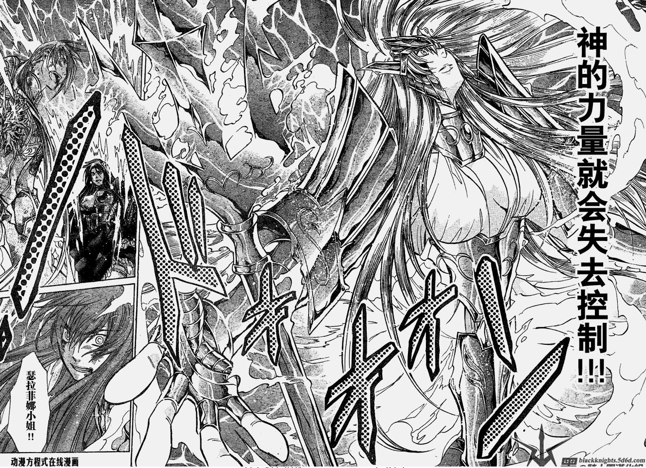 圣斗士星矢冥王神话第2章漫画,第112话5图