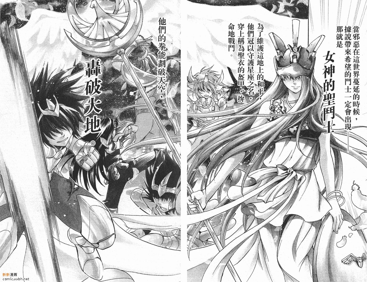 圣斗士星矢冥王神话.mp4漫画,第1卷5图