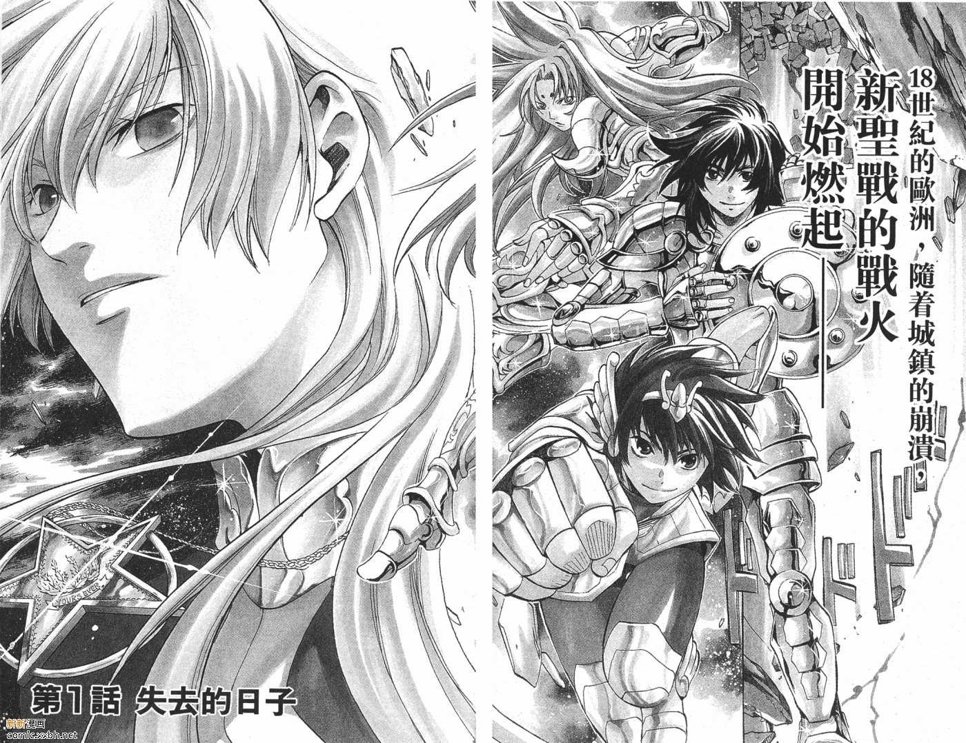 圣斗士星矢冥王神话.mp4漫画,第1卷4图
