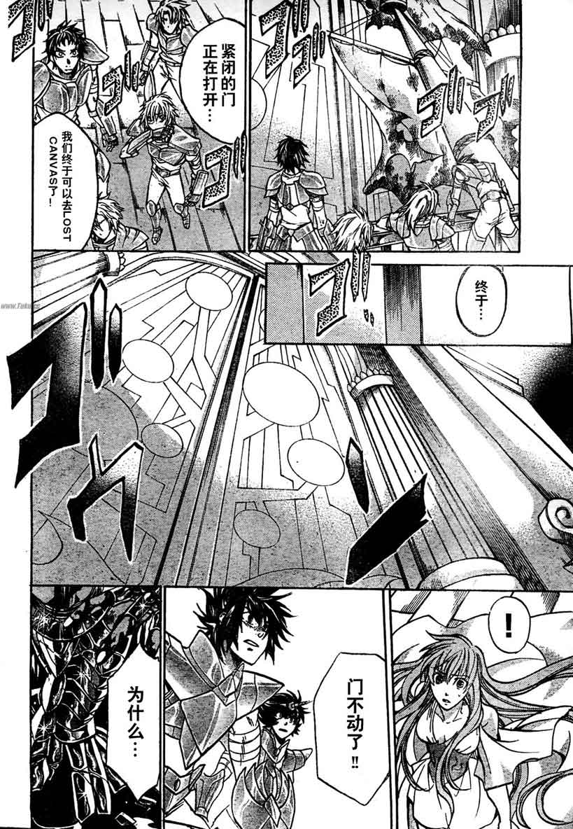 圣斗士星矢冥王神话.mp4漫画,第140话5图
