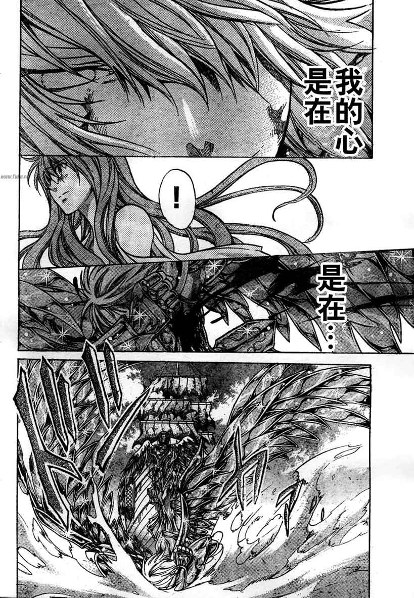 圣斗士星矢冥王神话.mp4漫画,第140话3图
