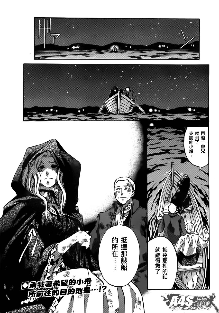 圣斗士星矢极乐净土篇漫画,阿斯普洛斯篇01话1图