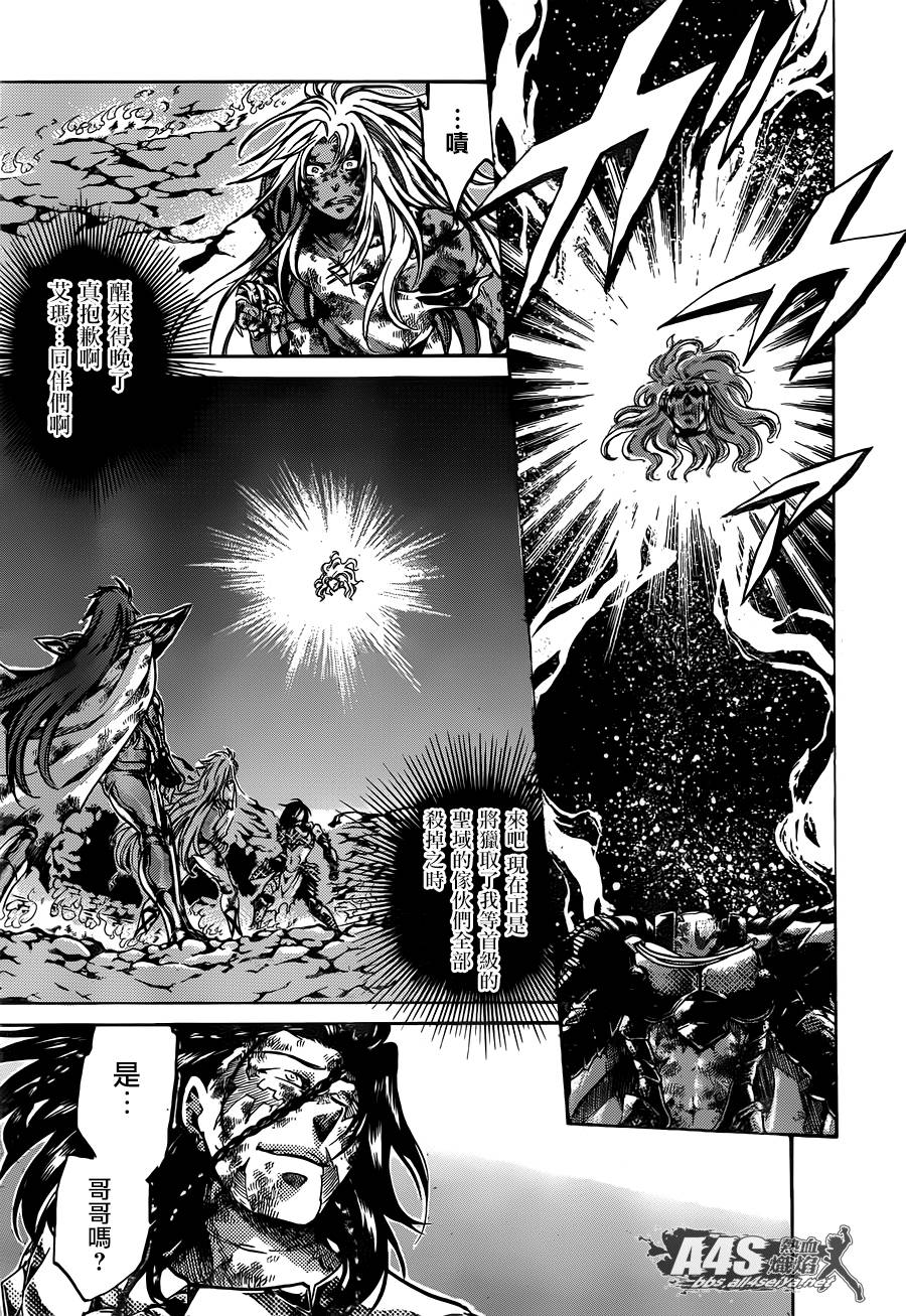 圣斗士星矢冥王神话lc漫画免费阅读漫画,双子座篇03话1图