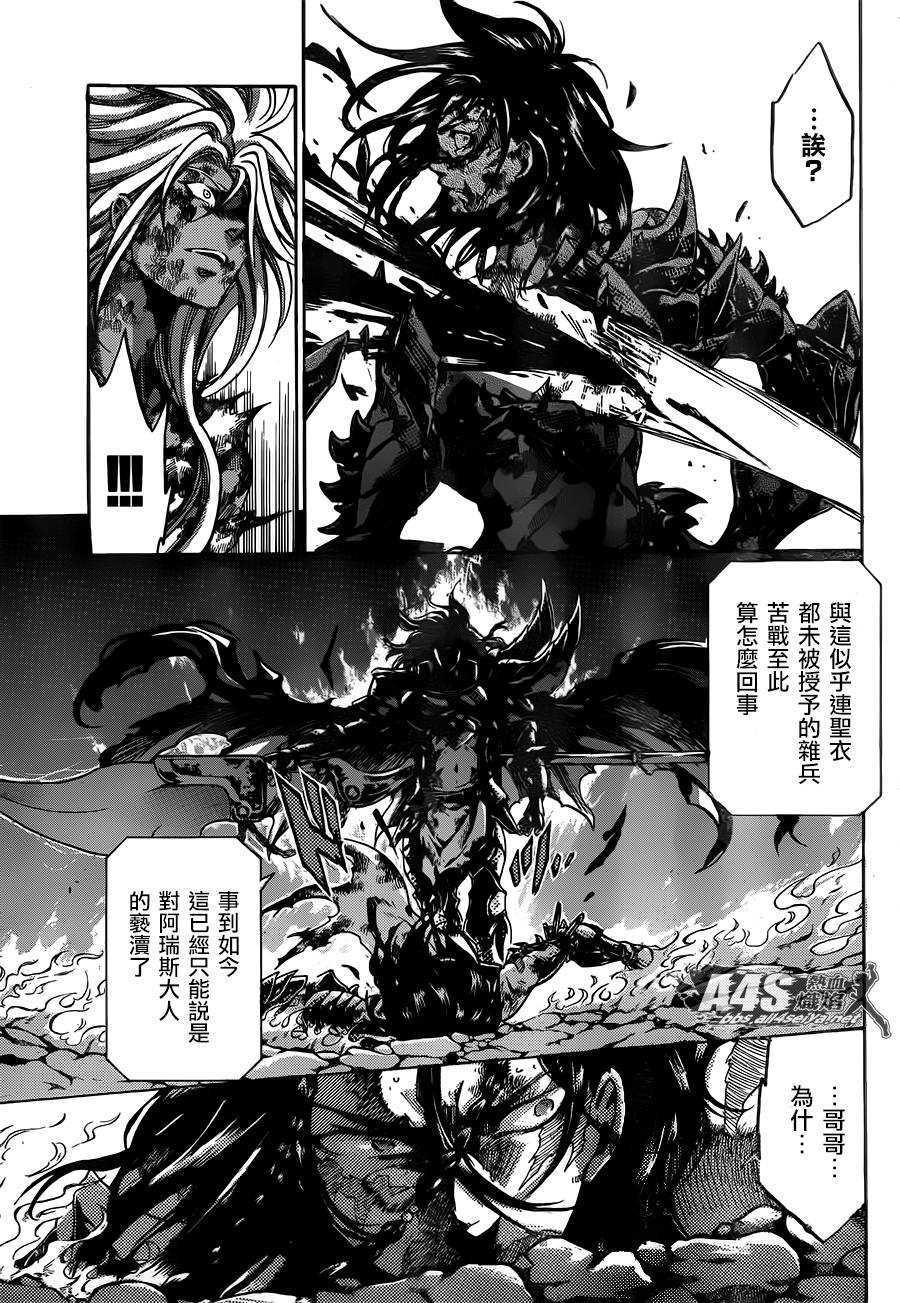 圣斗士星矢冥王神话lc漫画免费阅读漫画,双子座篇03话5图