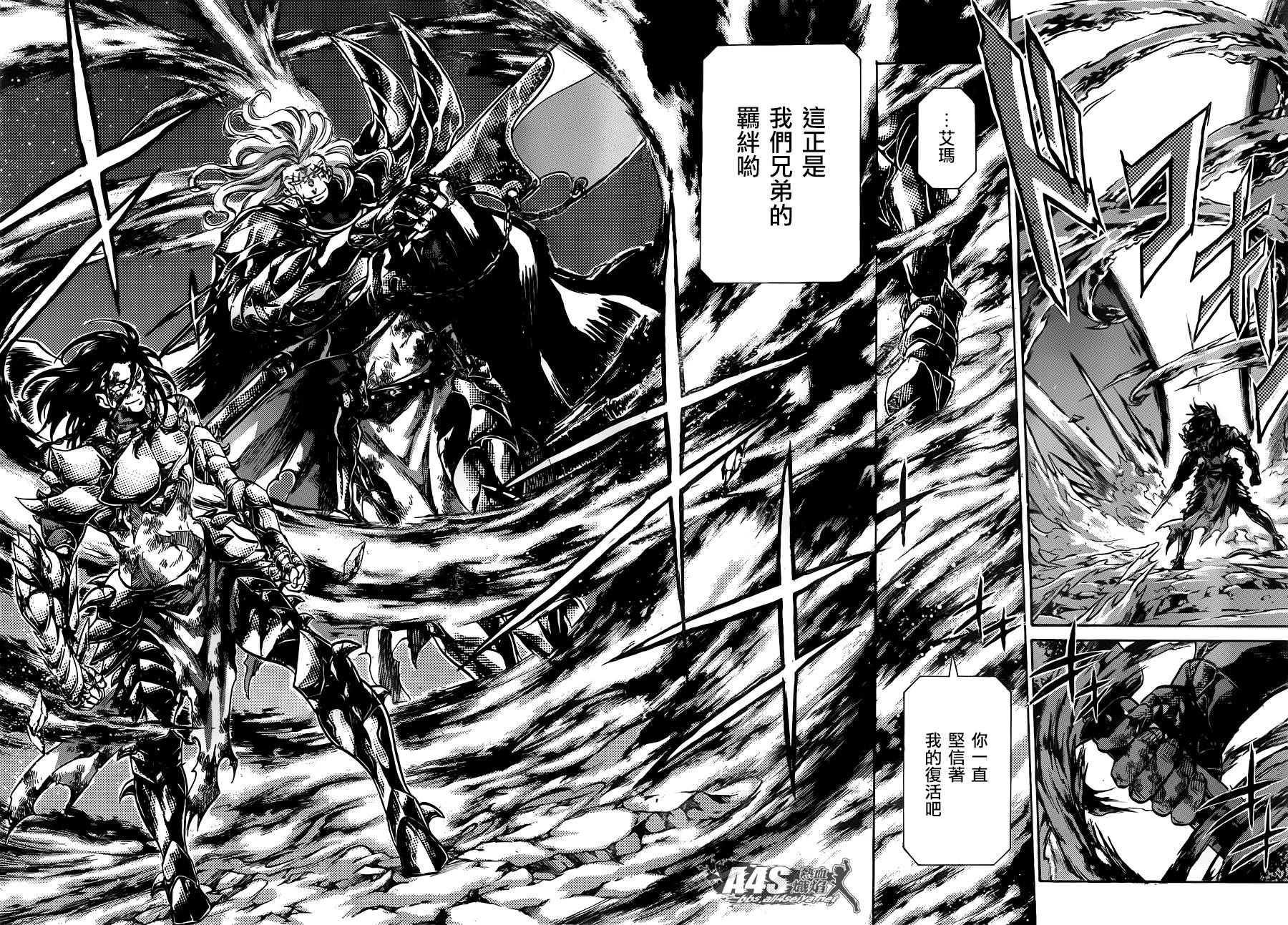 圣斗士星矢冥王神话lc漫画免费阅读漫画,双子座篇03话3图