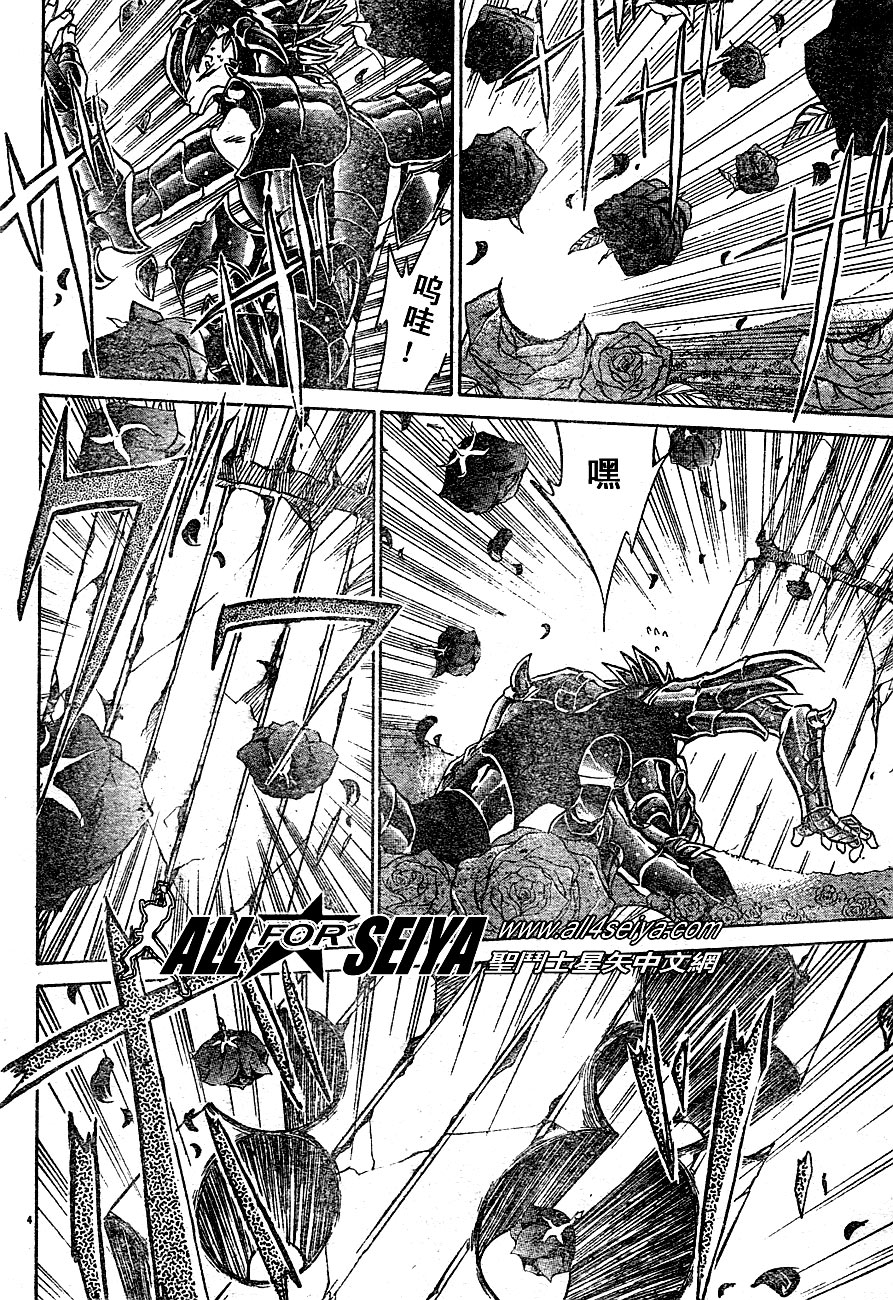 圣斗士星矢重生百度版漫画,第19话3图