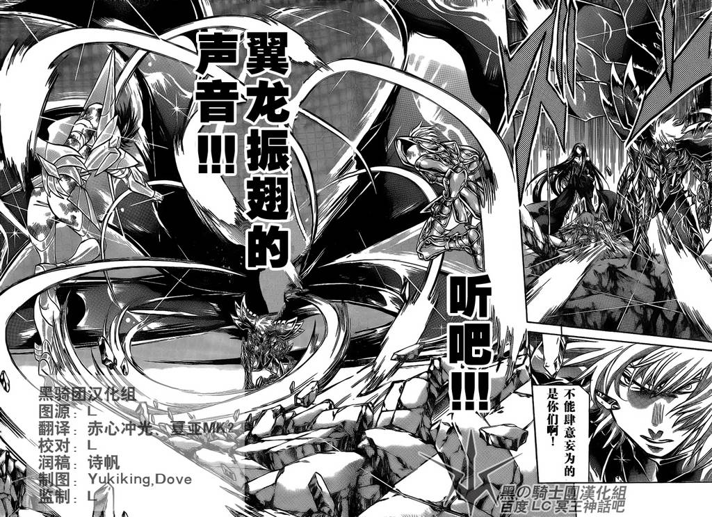 圣斗士星矢冥王神话next dimension漫画,第185话3图