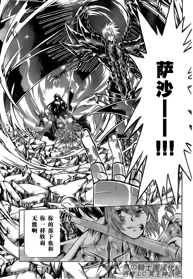 圣斗士星矢冥王神话next dimension漫画,第185话5图