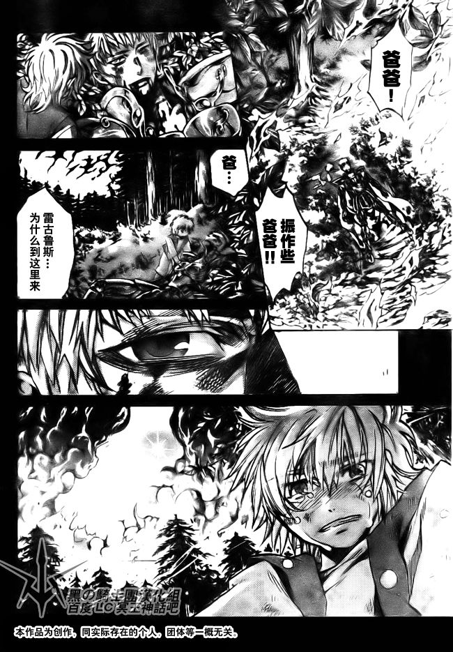 圣斗士星矢冥王神话哈迪斯漫画,第197话4图