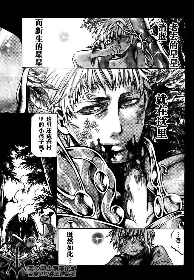 圣斗士星矢冥王神话哈迪斯漫画,第197话5图