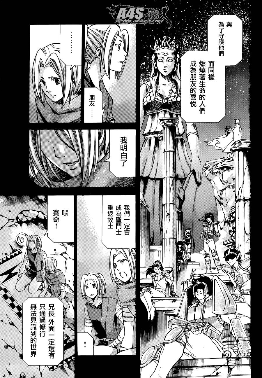 圣斗士星矢冥王神话nd漫画解说漫画,老双子篇25图