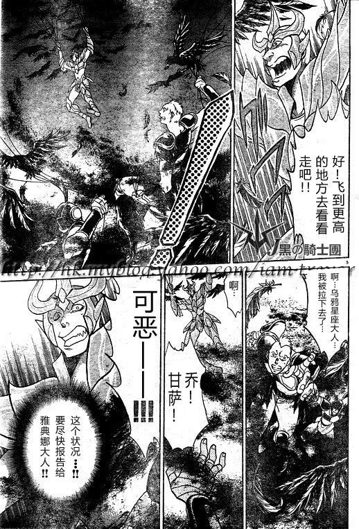 圣斗士星矢冥王神话next dimension漫画,第96话4图