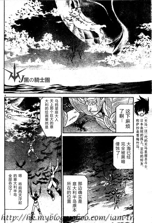 圣斗士星矢冥王神话next dimension漫画,第96话3图