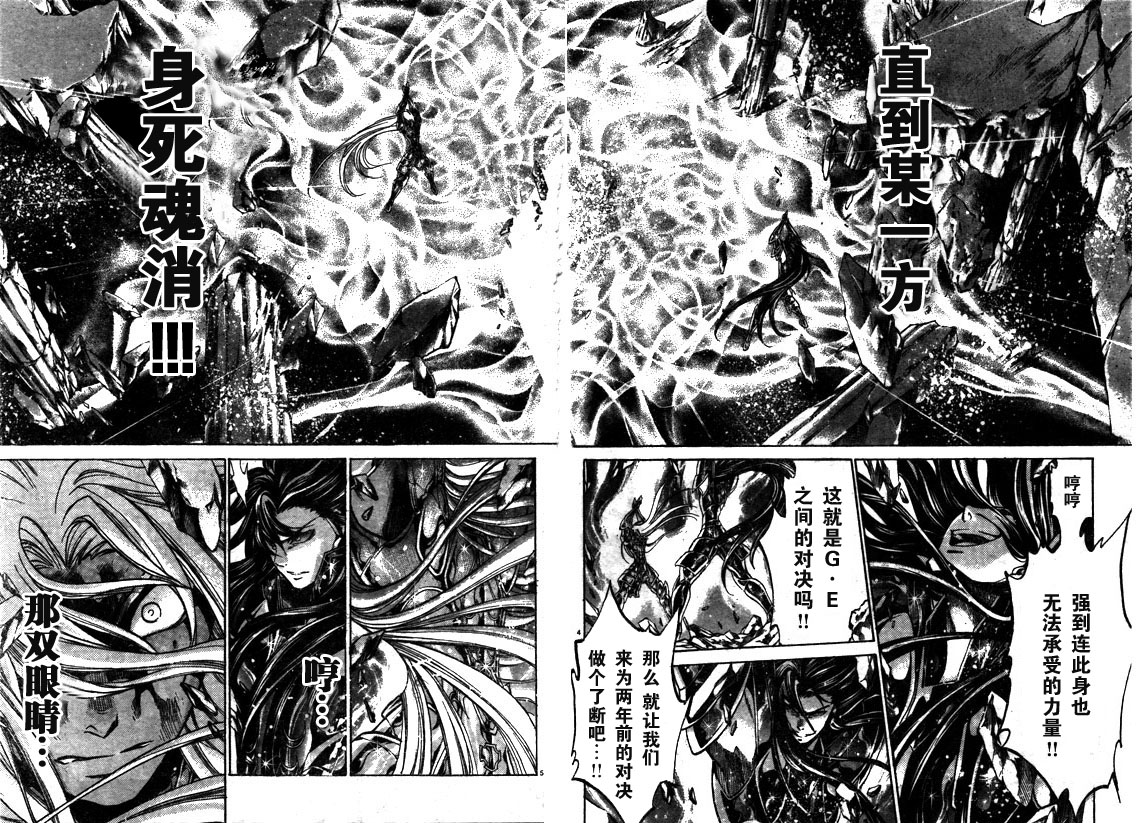 圣斗士星矢冥王神话lc漫画免费阅读漫画,第159话3图