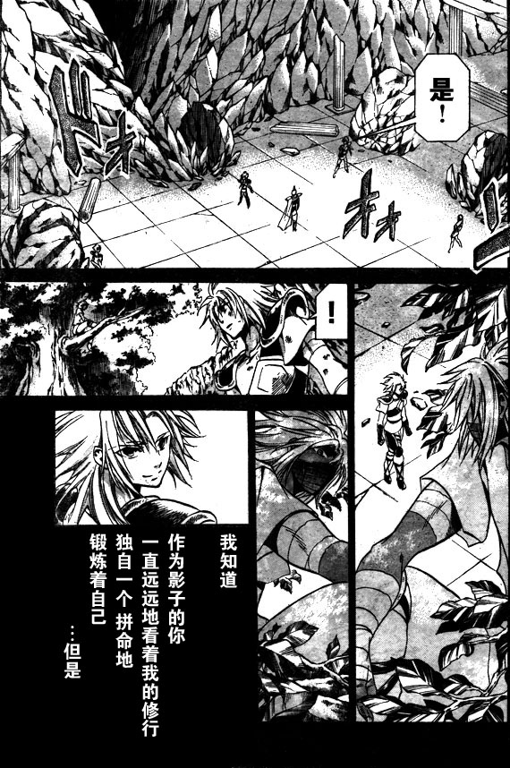 圣斗士星矢冥王神话lc漫画免费阅读漫画,第159话5图