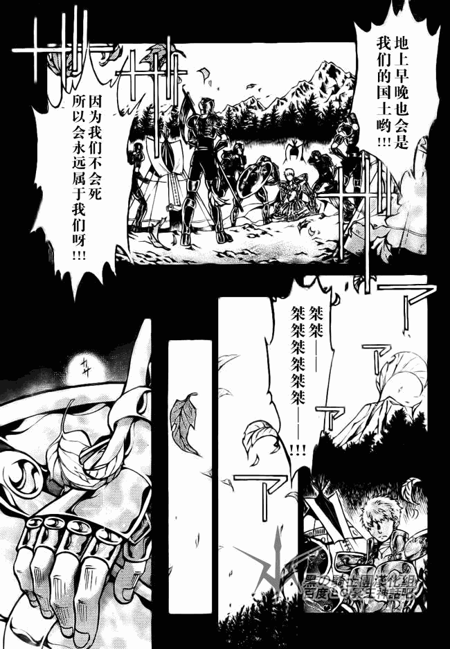 圣斗士星矢冥王神话lc第二季漫画,第196话3图
