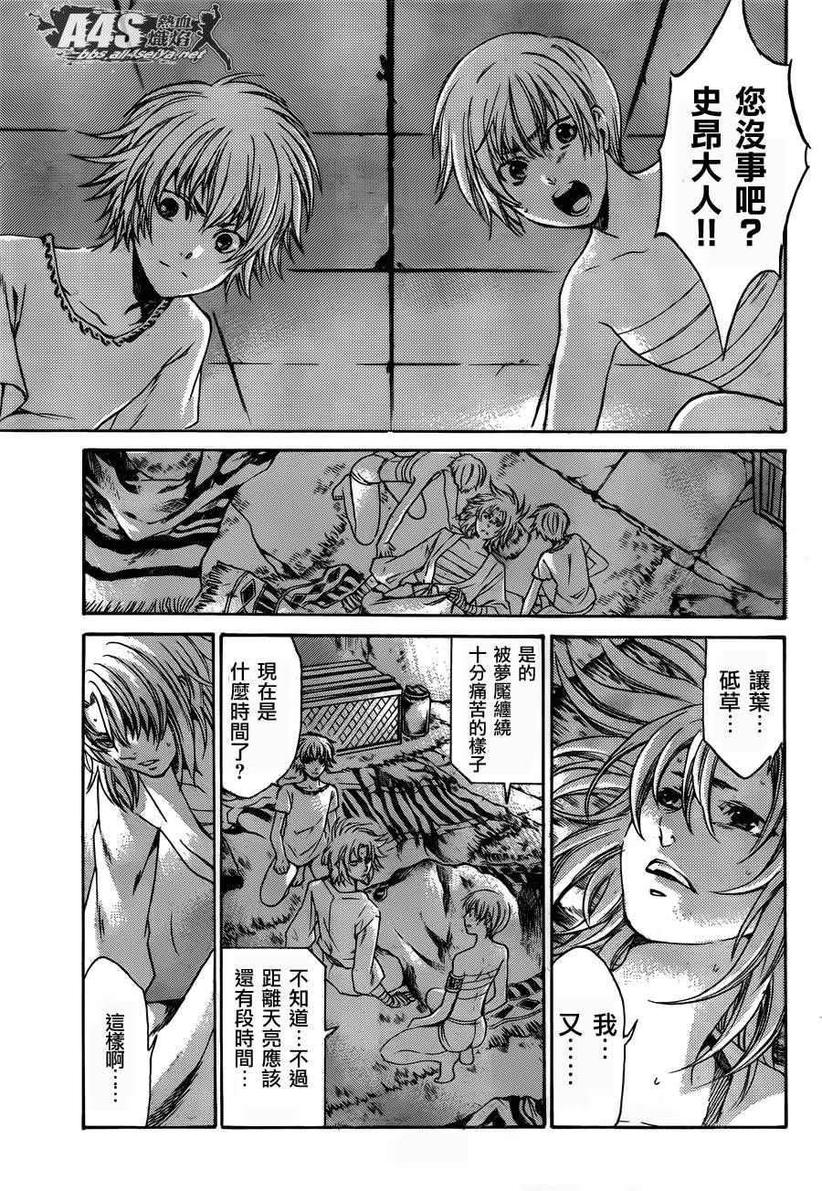 圣斗士星矢冥王神话nd漫画解说漫画,史昂外传01话5图